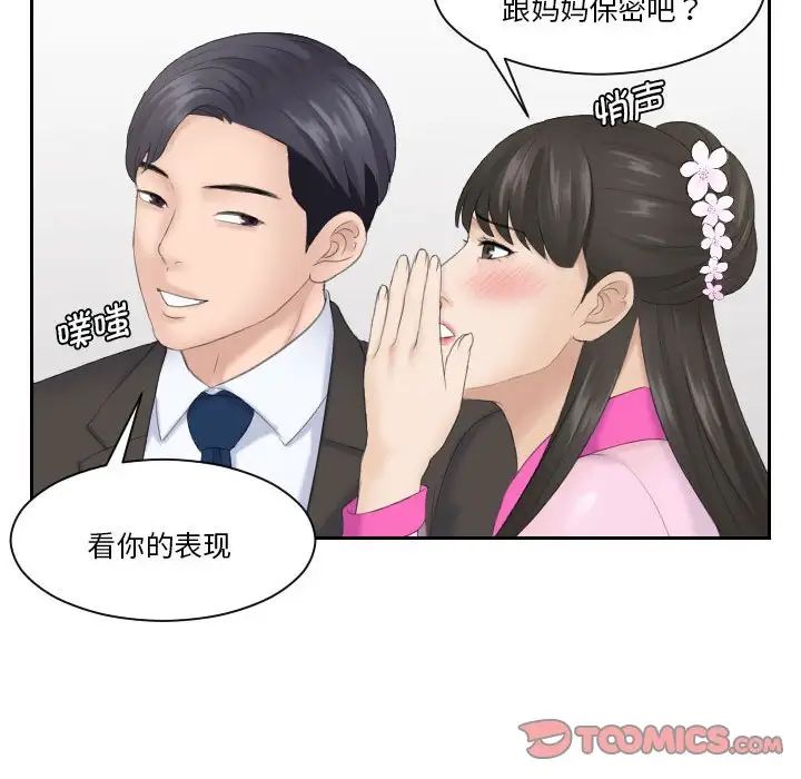 《熟女的味道》漫画最新章节第5话免费下拉式在线观看章节第【62】张图片