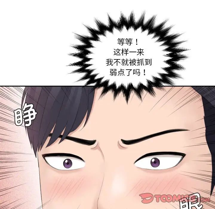 《熟女的味道》漫画最新章节第5话免费下拉式在线观看章节第【80】张图片