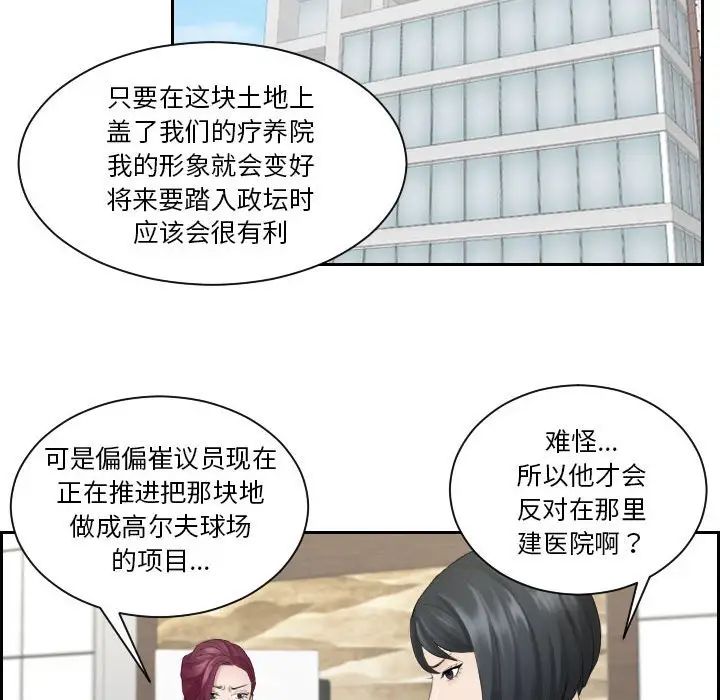 《熟女的味道》漫画最新章节第5话免费下拉式在线观看章节第【13】张图片