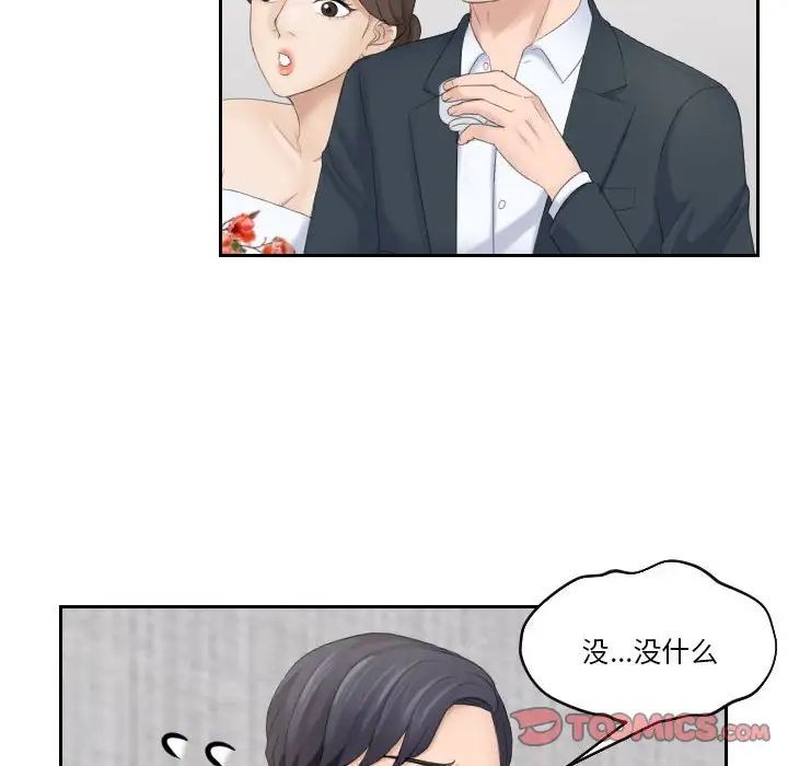 《熟女的味道》漫画最新章节第5话免费下拉式在线观看章节第【68】张图片