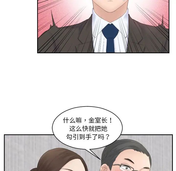 《熟女的味道》漫画最新章节第5话免费下拉式在线观看章节第【76】张图片