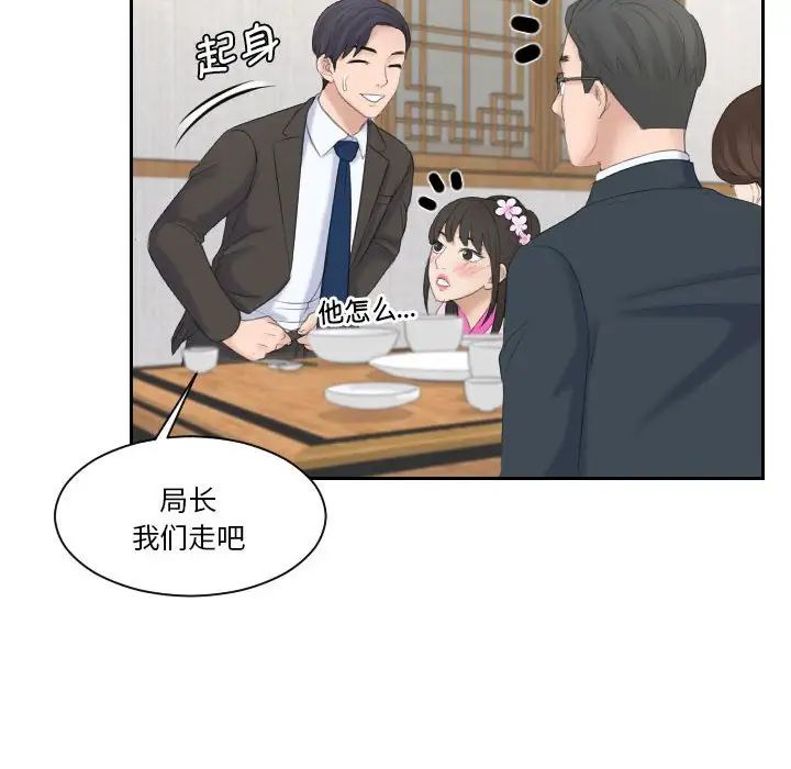 《熟女的味道》漫画最新章节第5话免费下拉式在线观看章节第【84】张图片