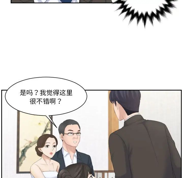 《熟女的味道》漫画最新章节第5话免费下拉式在线观看章节第【87】张图片