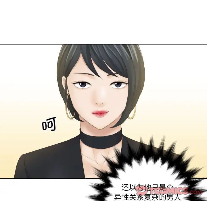 《熟女的味道》漫画最新章节第5话免费下拉式在线观看章节第【26】张图片