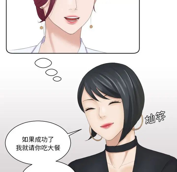 《熟女的味道》漫画最新章节第5话免费下拉式在线观看章节第【29】张图片