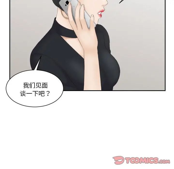 《熟女的味道》漫画最新章节第5话免费下拉式在线观看章节第【20】张图片