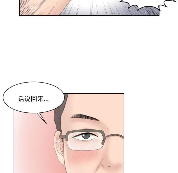 《熟女的味道》漫画最新章节第5话免费下拉式在线观看章节第【43】张图片