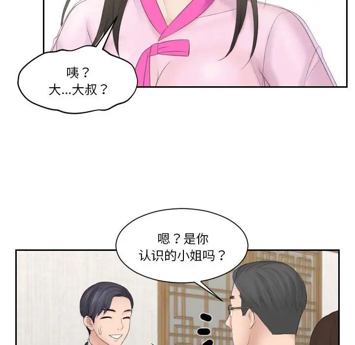 《熟女的味道》漫画最新章节第5话免费下拉式在线观看章节第【53】张图片