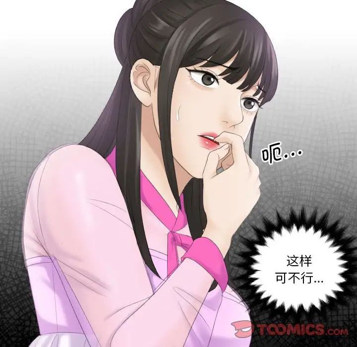 《熟女的味道》漫画最新章节第5话免费下拉式在线观看章节第【92】张图片