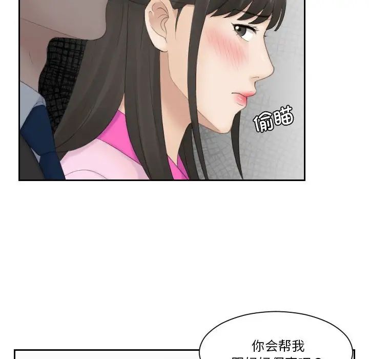 《熟女的味道》漫画最新章节第5话免费下拉式在线观看章节第【61】张图片