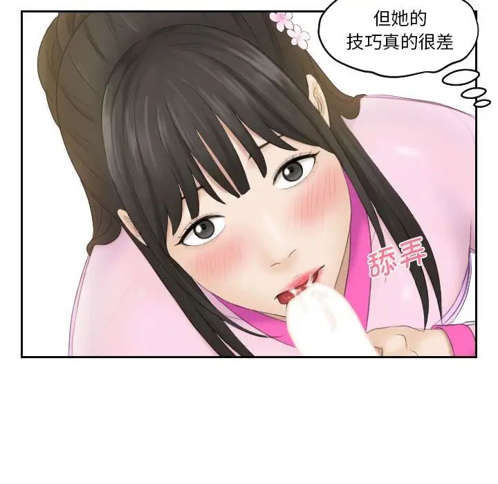 《熟女的味道》漫画最新章节第5话免费下拉式在线观看章节第【78】张图片