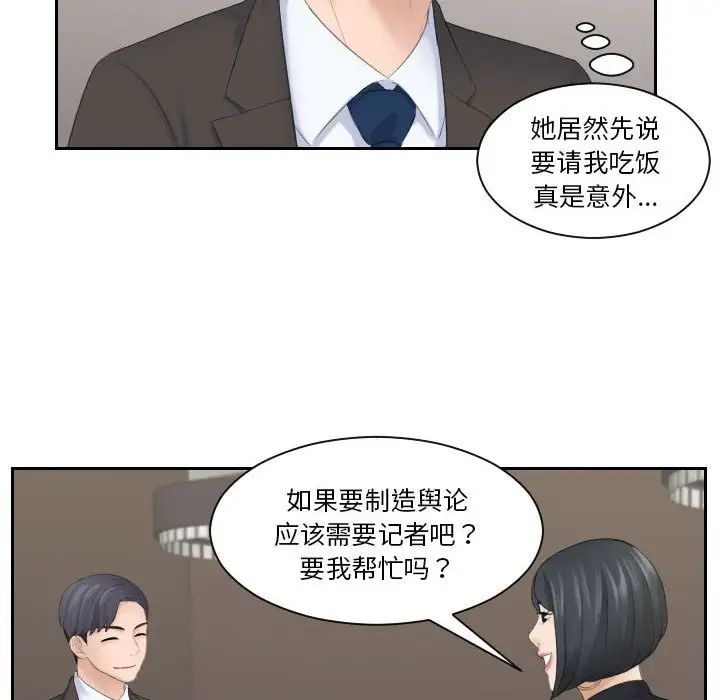 《熟女的味道》漫画最新章节第5话免费下拉式在线观看章节第【31】张图片