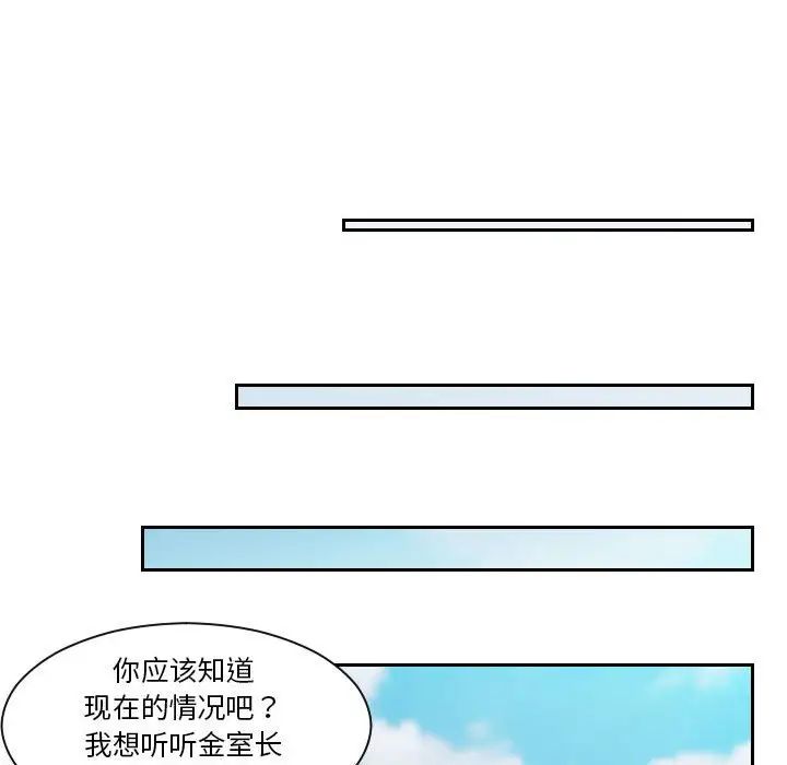 《熟女的味道》漫画最新章节第5话免费下拉式在线观看章节第【23】张图片