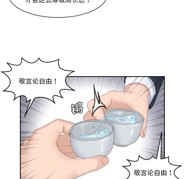 《熟女的味道》漫画最新章节第5话免费下拉式在线观看章节第【42】张图片