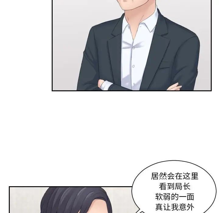 《熟女的味道》漫画最新章节第5话免费下拉式在线观看章节第【37】张图片