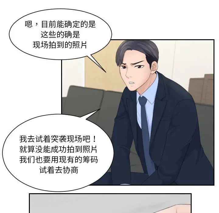 《熟女的味道》漫画最新章节第6话免费下拉式在线观看章节第【85】张图片