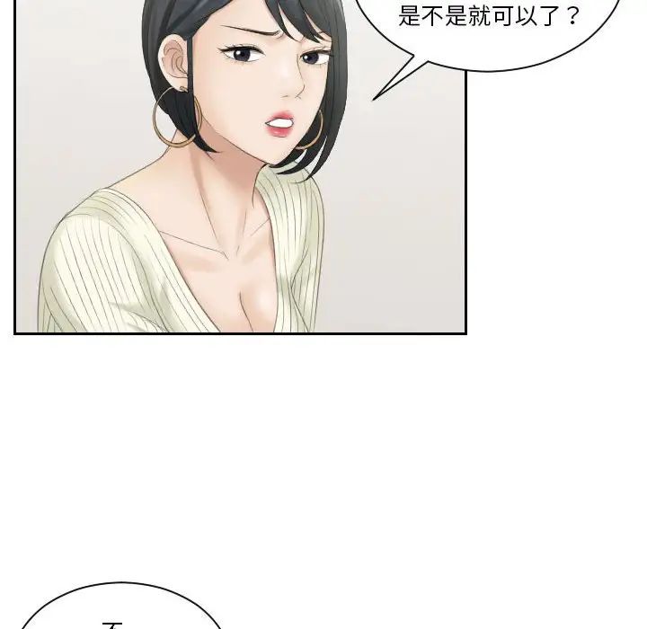 《熟女的味道》漫画最新章节第6话免费下拉式在线观看章节第【83】张图片