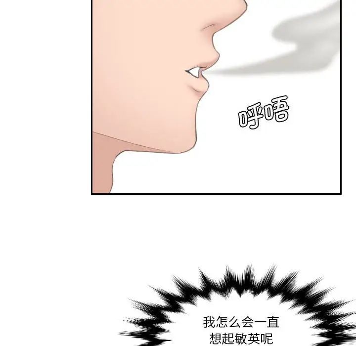 《熟女的味道》漫画最新章节第6话免费下拉式在线观看章节第【43】张图片