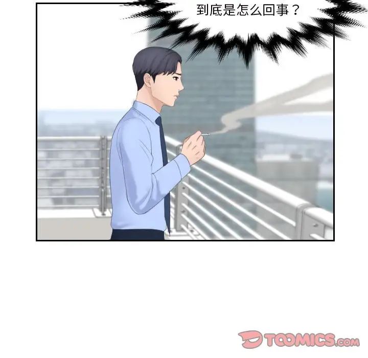 《熟女的味道》漫画最新章节第6话免费下拉式在线观看章节第【44】张图片