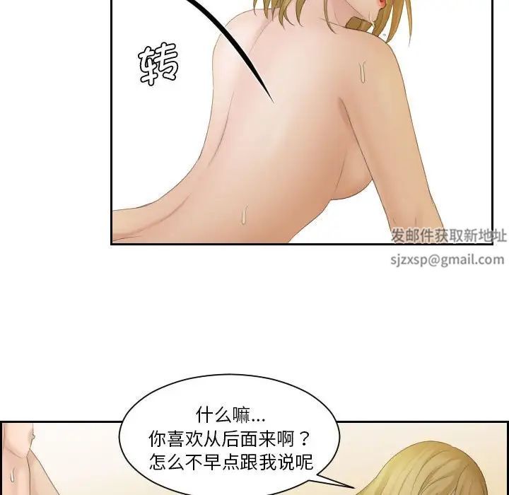 《熟女的味道》漫画最新章节第6话免费下拉式在线观看章节第【30】张图片