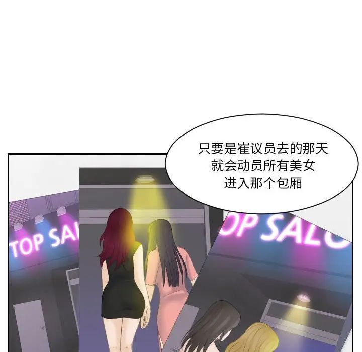 《熟女的味道》漫画最新章节第6话免费下拉式在线观看章节第【79】张图片