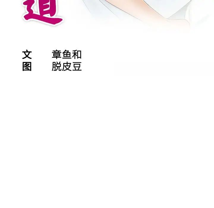 《熟女的味道》漫画最新章节第6话免费下拉式在线观看章节第【11】张图片