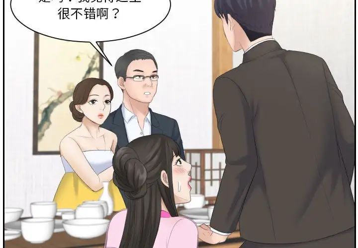 《熟女的味道》漫画最新章节第6话免费下拉式在线观看章节第【3】张图片