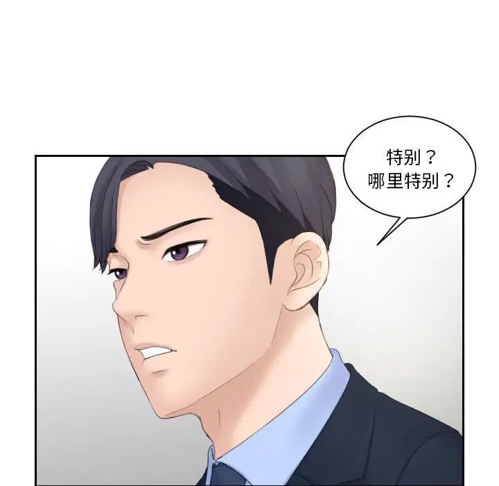 《熟女的味道》漫画最新章节第6话免费下拉式在线观看章节第【69】张图片