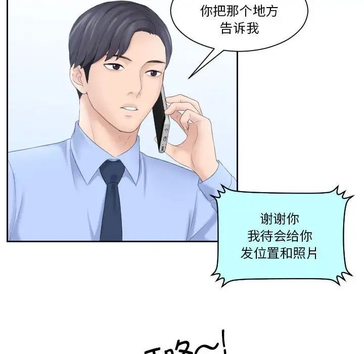 《熟女的味道》漫画最新章节第6话免费下拉式在线观看章节第【57】张图片