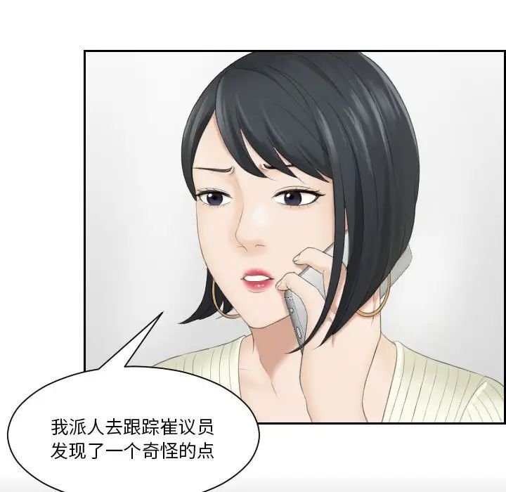 《熟女的味道》漫画最新章节第6话免费下拉式在线观看章节第【52】张图片