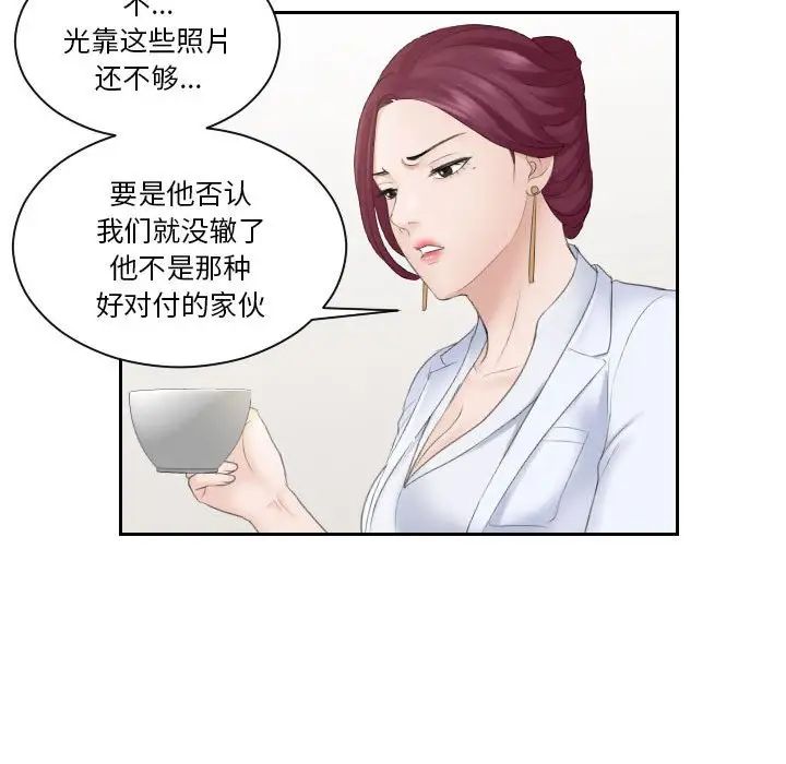 《熟女的味道》漫画最新章节第6话免费下拉式在线观看章节第【84】张图片