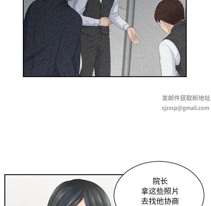 《熟女的味道》漫画最新章节第6话免费下拉式在线观看章节第【82】张图片