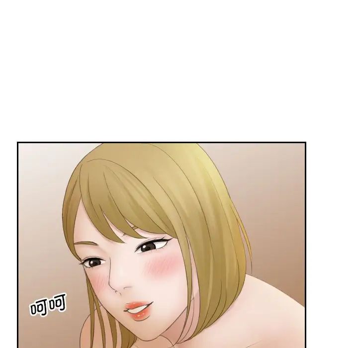 《熟女的味道》漫画最新章节第6话免费下拉式在线观看章节第【15】张图片