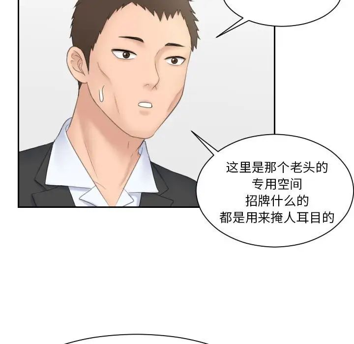 《熟女的味道》漫画最新章节第6话免费下拉式在线观看章节第【72】张图片