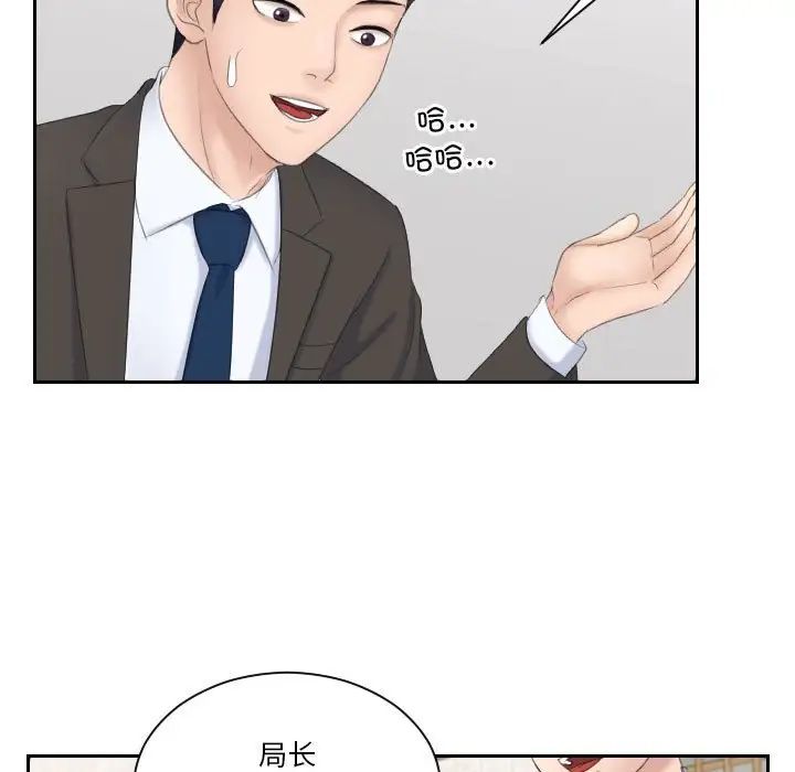 《熟女的味道》漫画最新章节第6话免费下拉式在线观看章节第【5】张图片