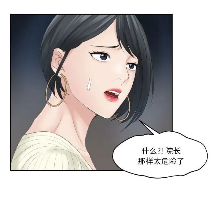 《熟女的味道》漫画最新章节第6话免费下拉式在线观看章节第【87】张图片