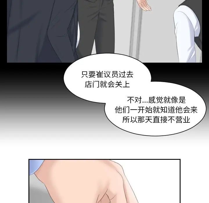 《熟女的味道》漫画最新章节第6话免费下拉式在线观看章节第【54】张图片