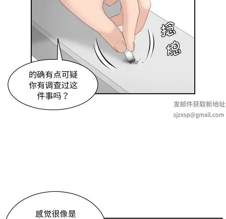 《熟女的味道》漫画最新章节第6话免费下拉式在线观看章节第【55】张图片