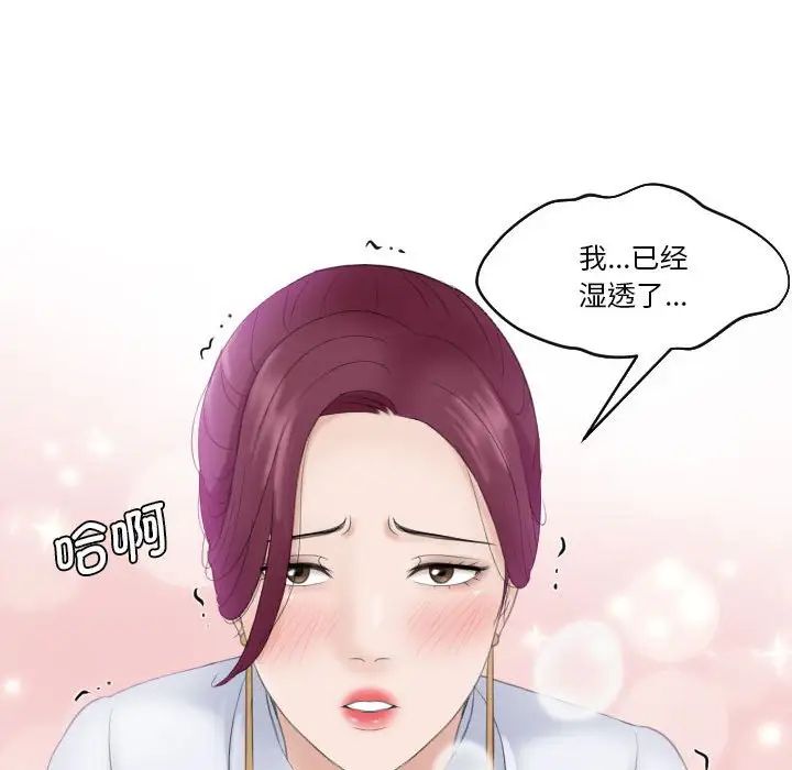 《熟女的味道》漫画最新章节第7话免费下拉式在线观看章节第【84】张图片