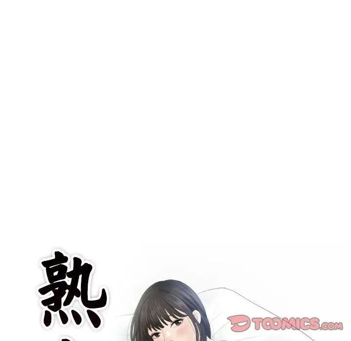 《熟女的味道》漫画最新章节第7话免费下拉式在线观看章节第【8】张图片