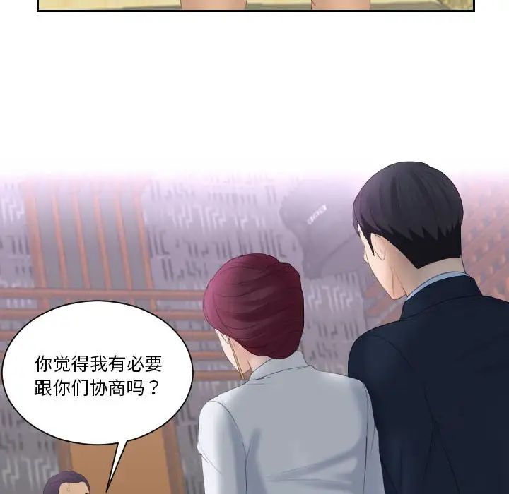 《熟女的味道》漫画最新章节第7话免费下拉式在线观看章节第【60】张图片