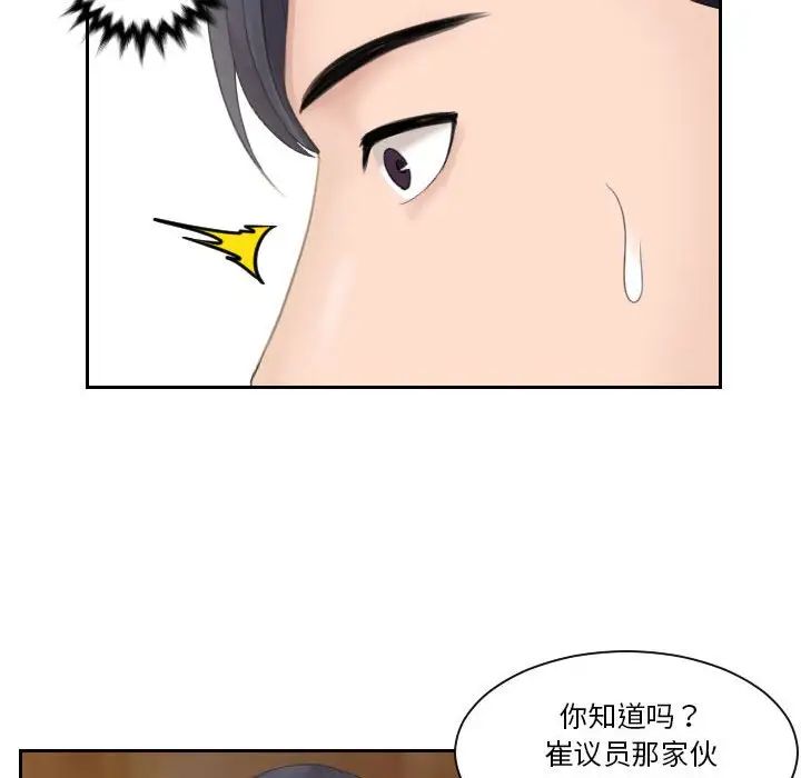 《熟女的味道》漫画最新章节第7话免费下拉式在线观看章节第【81】张图片