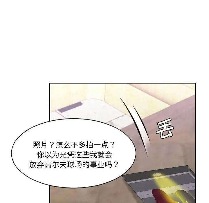 《熟女的味道》漫画最新章节第7话免费下拉式在线观看章节第【64】张图片