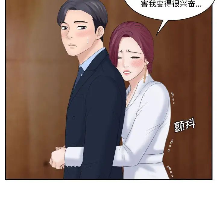 《熟女的味道》漫画最新章节第7话免费下拉式在线观看章节第【82】张图片