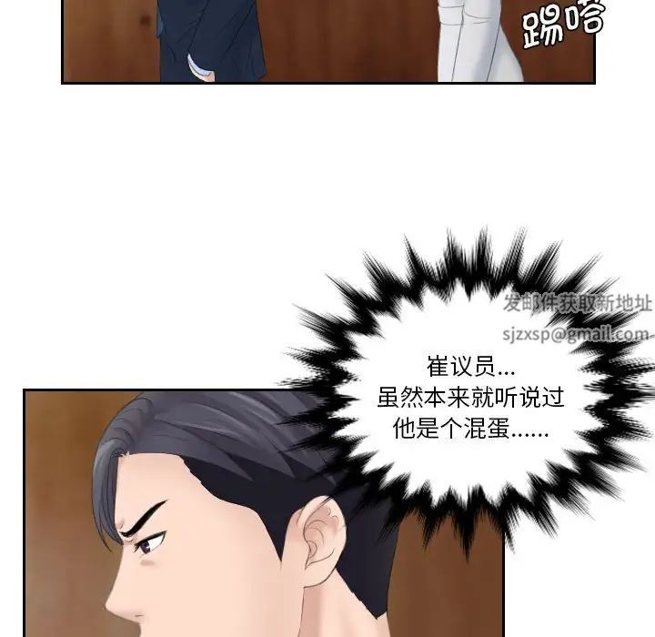 《熟女的味道》漫画最新章节第7话免费下拉式在线观看章节第【78】张图片