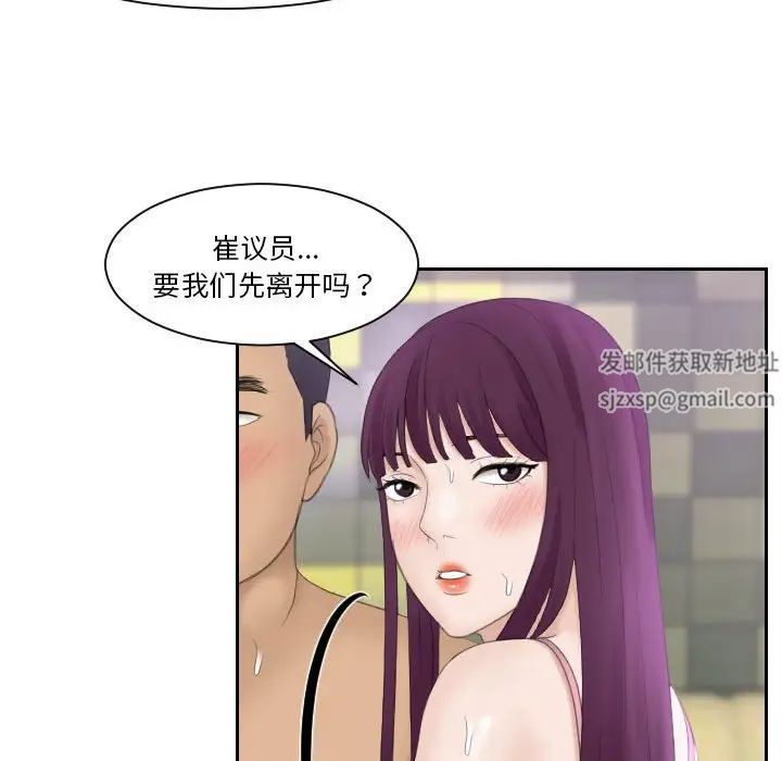 《熟女的味道》漫画最新章节第7话免费下拉式在线观看章节第【42】张图片