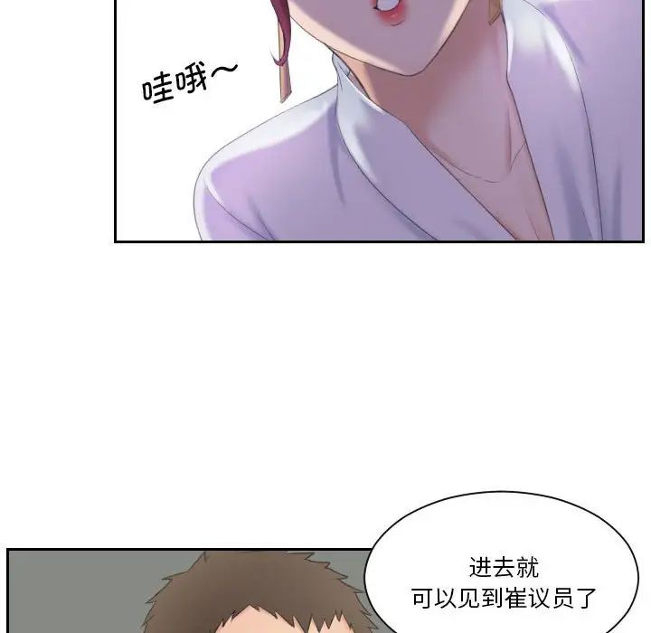 《熟女的味道》漫画最新章节第7话免费下拉式在线观看章节第【23】张图片