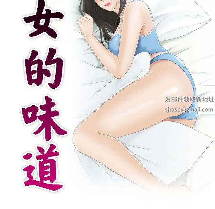 《熟女的味道》漫画最新章节第7话免费下拉式在线观看章节第【9】张图片