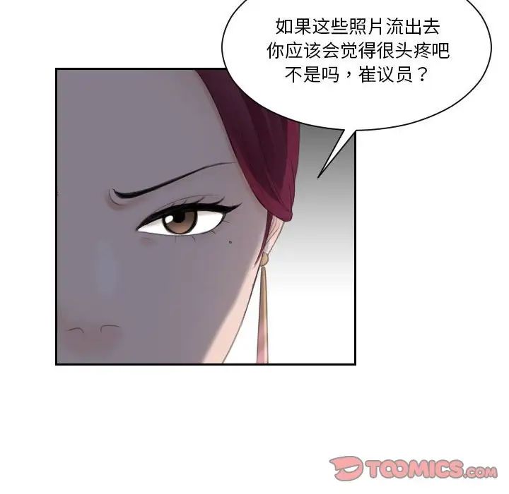 《熟女的味道》漫画最新章节第7话免费下拉式在线观看章节第【62】张图片