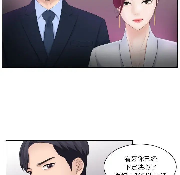 《熟女的味道》漫画最新章节第7话免费下拉式在线观看章节第【35】张图片